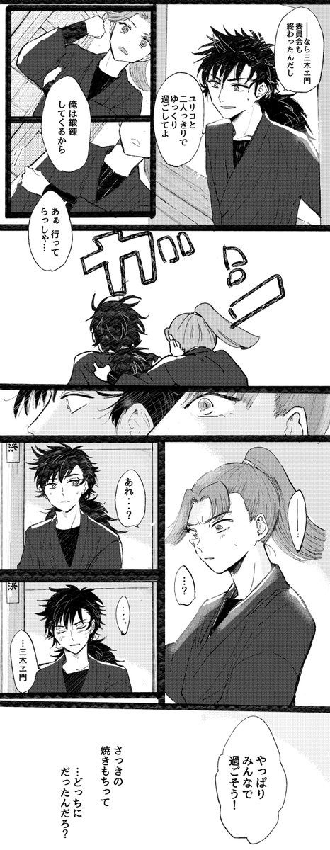 ルート√浜三木 
