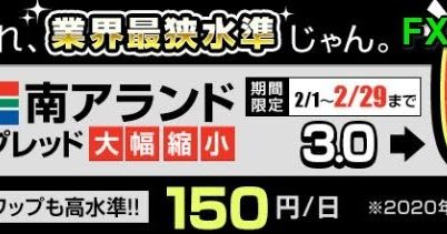 南アフリカランド地獄