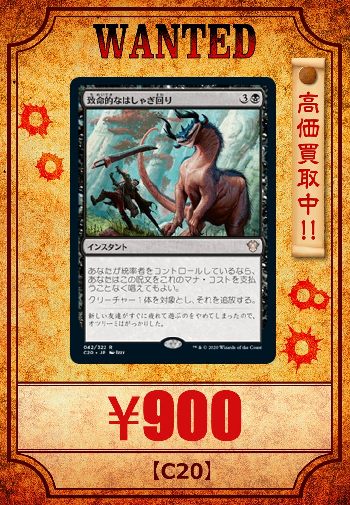 41 割引オレンジ系新素材新作 Mtg 偏向はたき 英語版 他 致命的なはしゃぎ回り マジック ザ ギャザリング トレーディングカードオレンジ系 Www Sportmanship Com