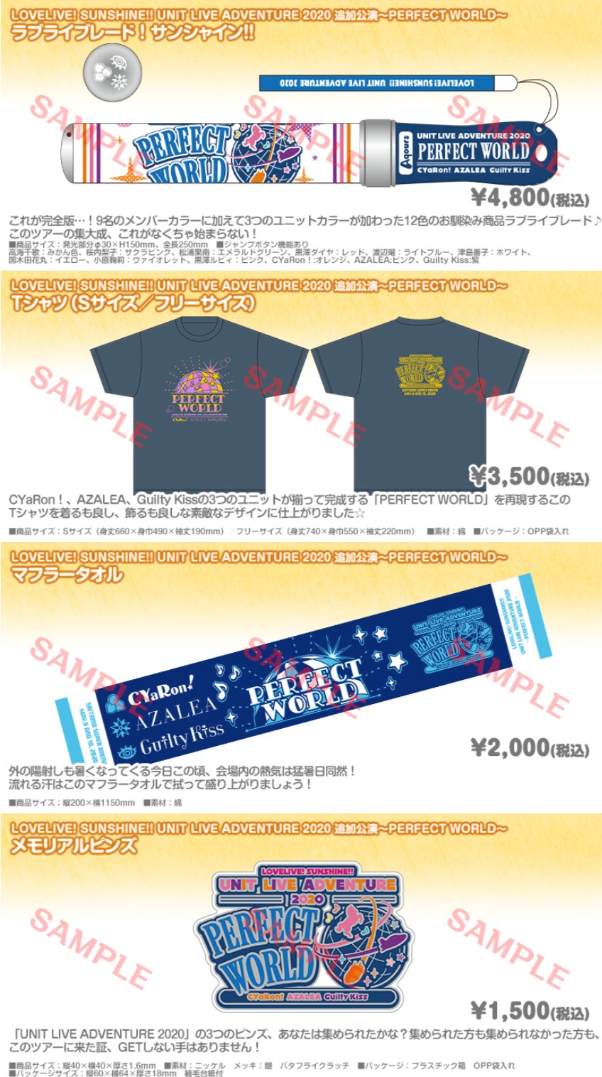 愛念ライブ 日差 全美ワールド物販 Whirledpies Com