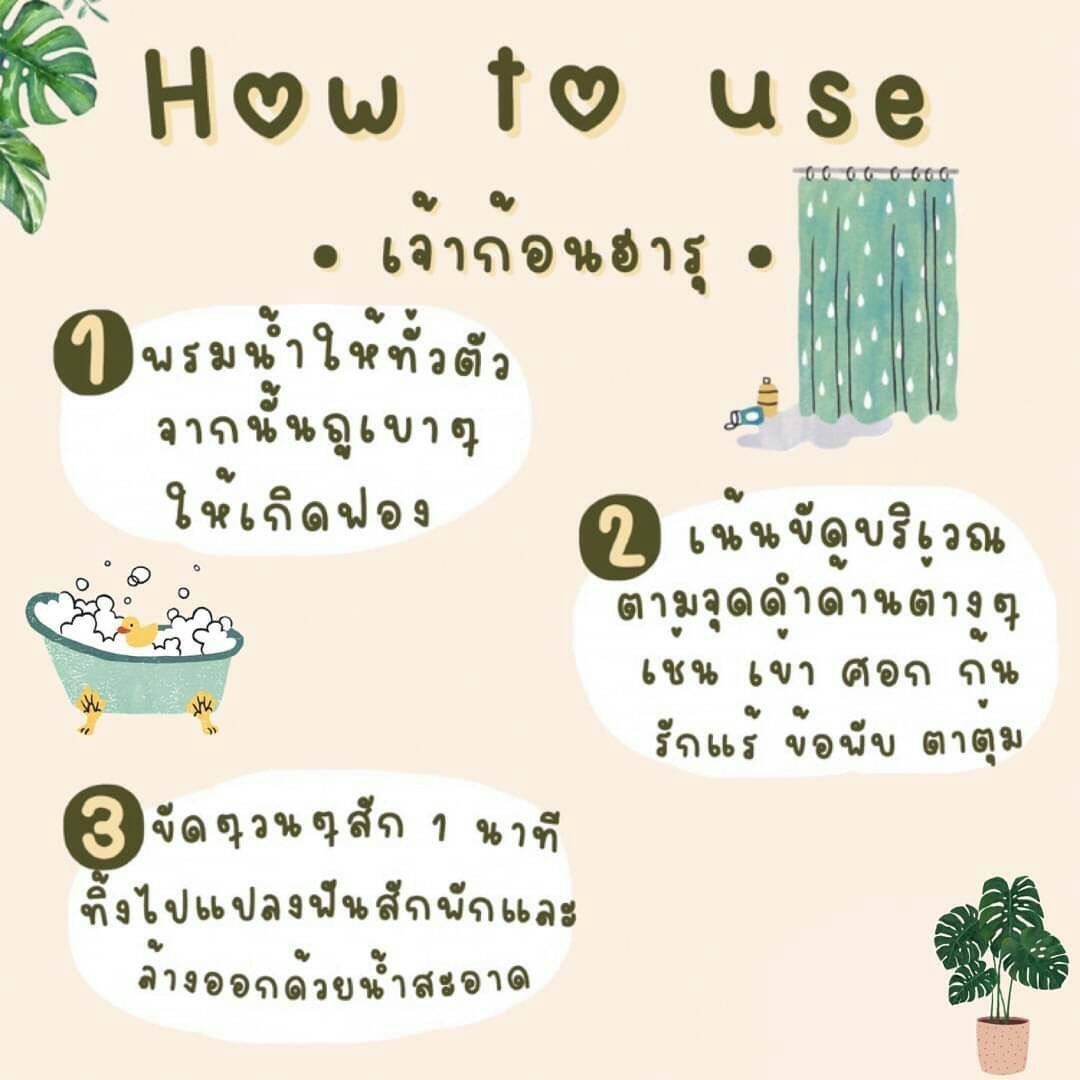 ThatxxxSG's tweet photo. เรามาแนะนำไอเทมเด็ดๆสำหรับชาวบอท
🍀สครับกากกาแฟน้อนฮารุ🍀
-ไอเทมสำหรับสาวๆที่มีปัญหาผิวหยาบกร้าน เข่าดำ ก้นดำ ผิวไม่สม่ำเสมอ น้อนฮารุจะช่วยฟื้นฟูให้ผิวกระจ่างใสและนุ่มขึ้น
-ราคา 99 
#imgforลั่น #รีลั่น https://t.co/4lUZ8MCZn1
