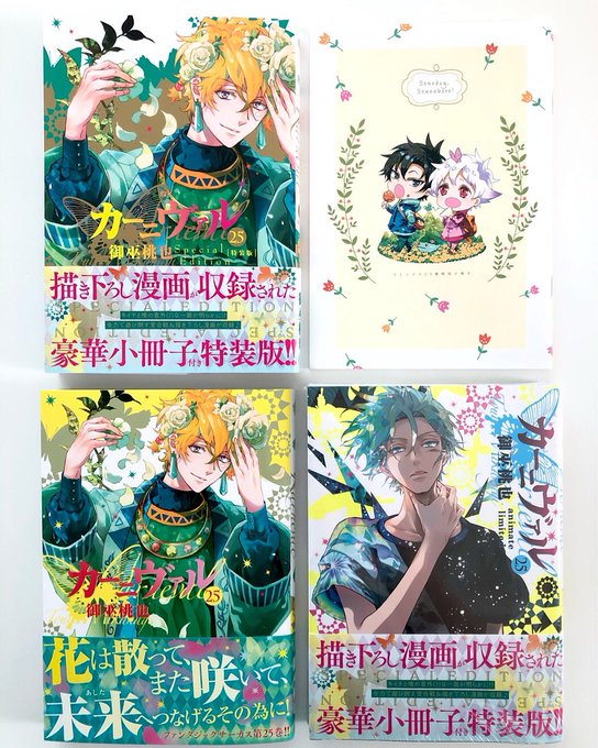 注目 画像ツイート カーニヴァル 2ページ目 アニメレーダー