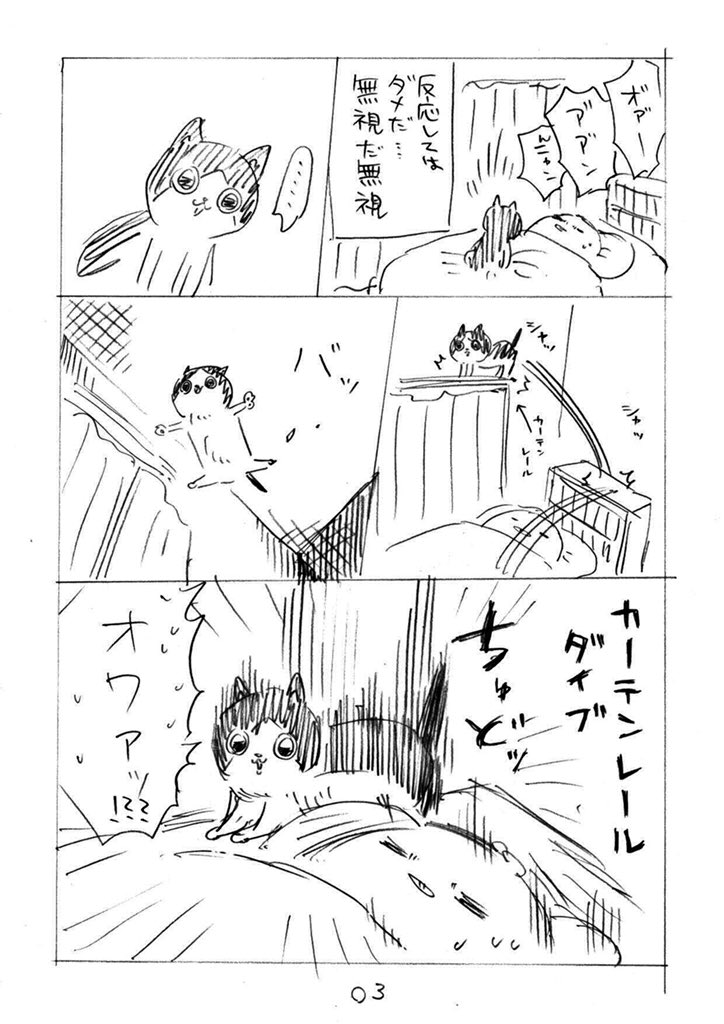 夜更かしキャット(1/2) 