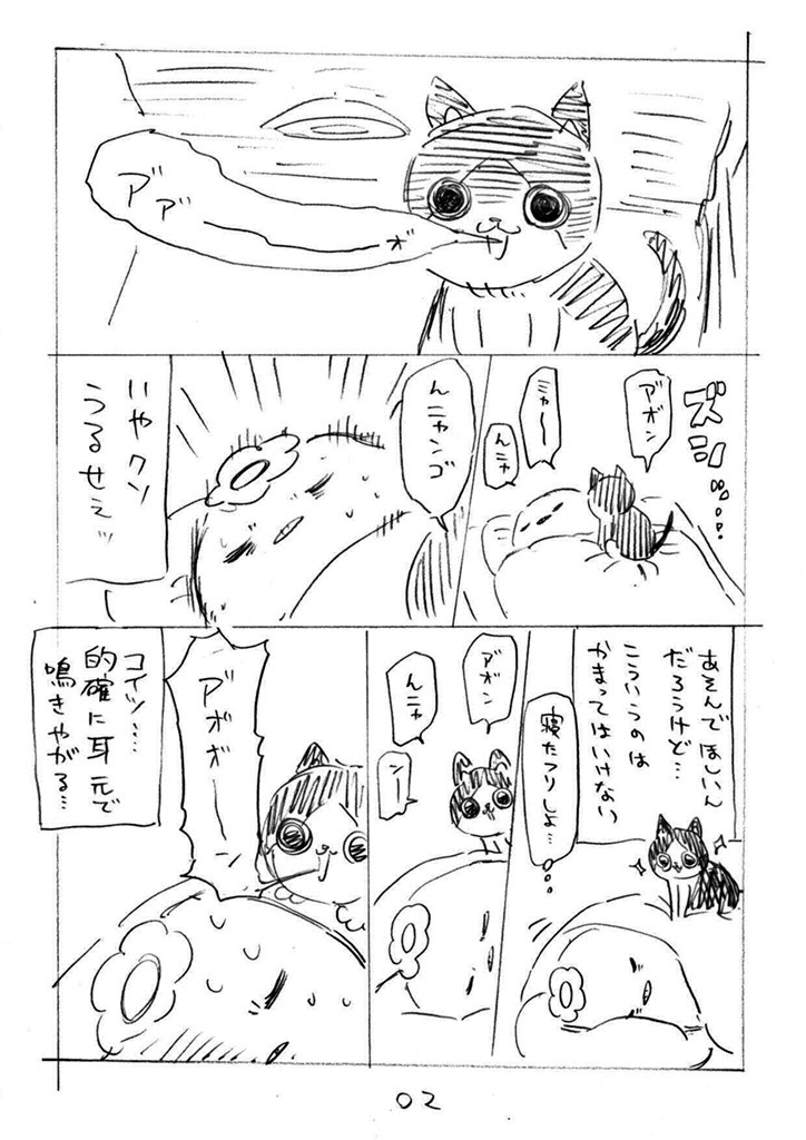 夜更かしキャット(1/2) 