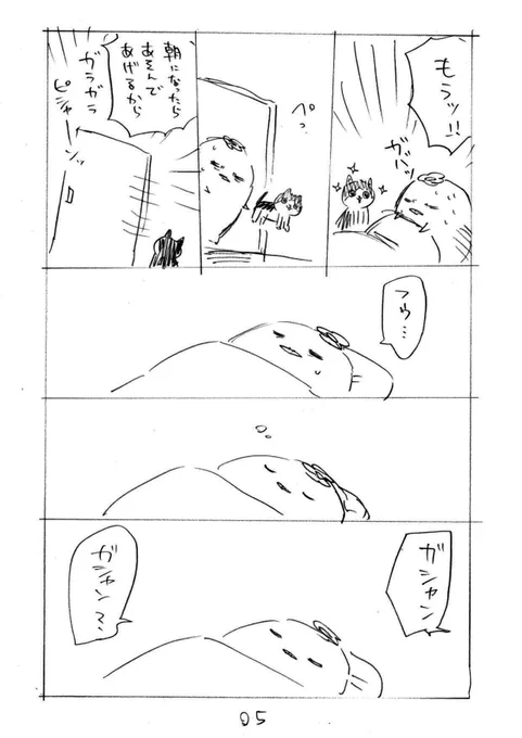夜更かしキャット(2/2) 