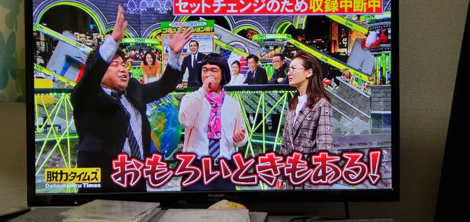全力 脱力タイムズ の評価や評判 感想など みんなの反応を1時間ごとにまとめて紹介 ついラン
