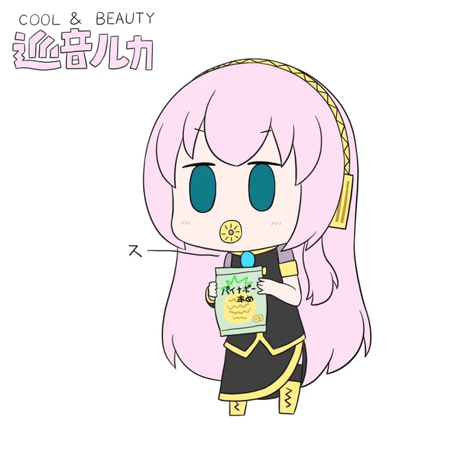 今日も一日 