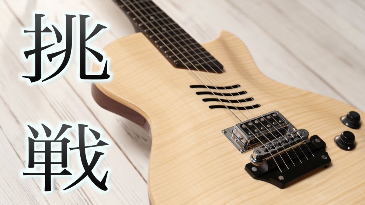 Hook Up, Inc. on Twitter "LandscapeのSEシリーズにニューモデルが登場！ 今回はエレアコとエレキギターの