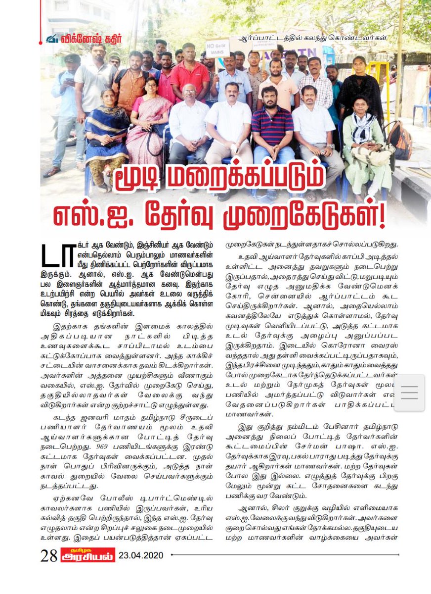 ArunFire6's tweet photo. Muraigedugal#tnsiscam https://t.co/VuPJuTdOgI