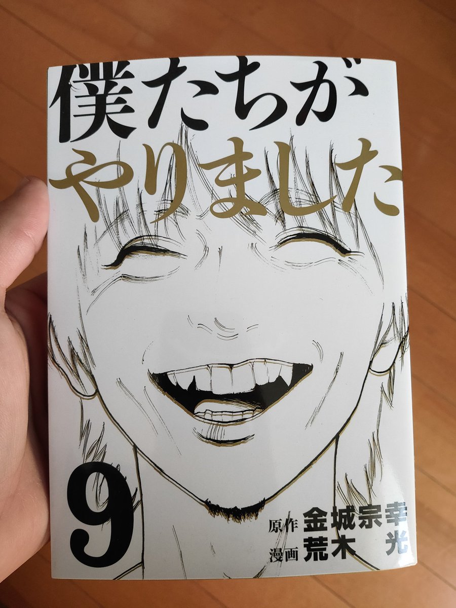 漫画 僕たちがやりました は全巻無料で読める 漫画バンクやrarがダメな理由 To Be Soldout