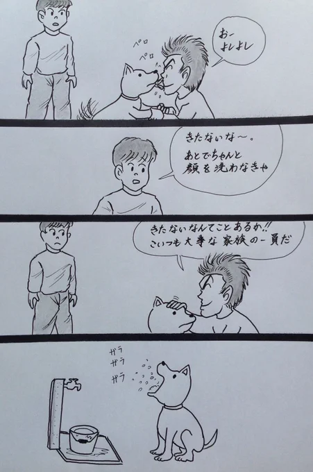 マンガ  愛犬

#コロナウイルス
#ペット 