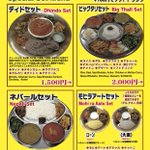 本物のネパール料理にはナンは無い？!お持ち帰りも少なくなってしまったネパール料理屋さんがごめんなさいと言っています…