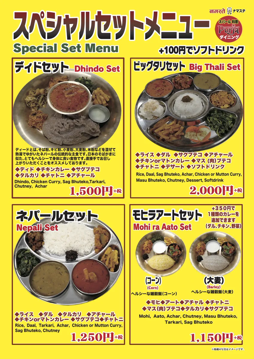 本物のネパール料理にはナンは無い？！お持ち帰りも少なくなってしまったネパール料理屋さんがごめんなさいと言っています…