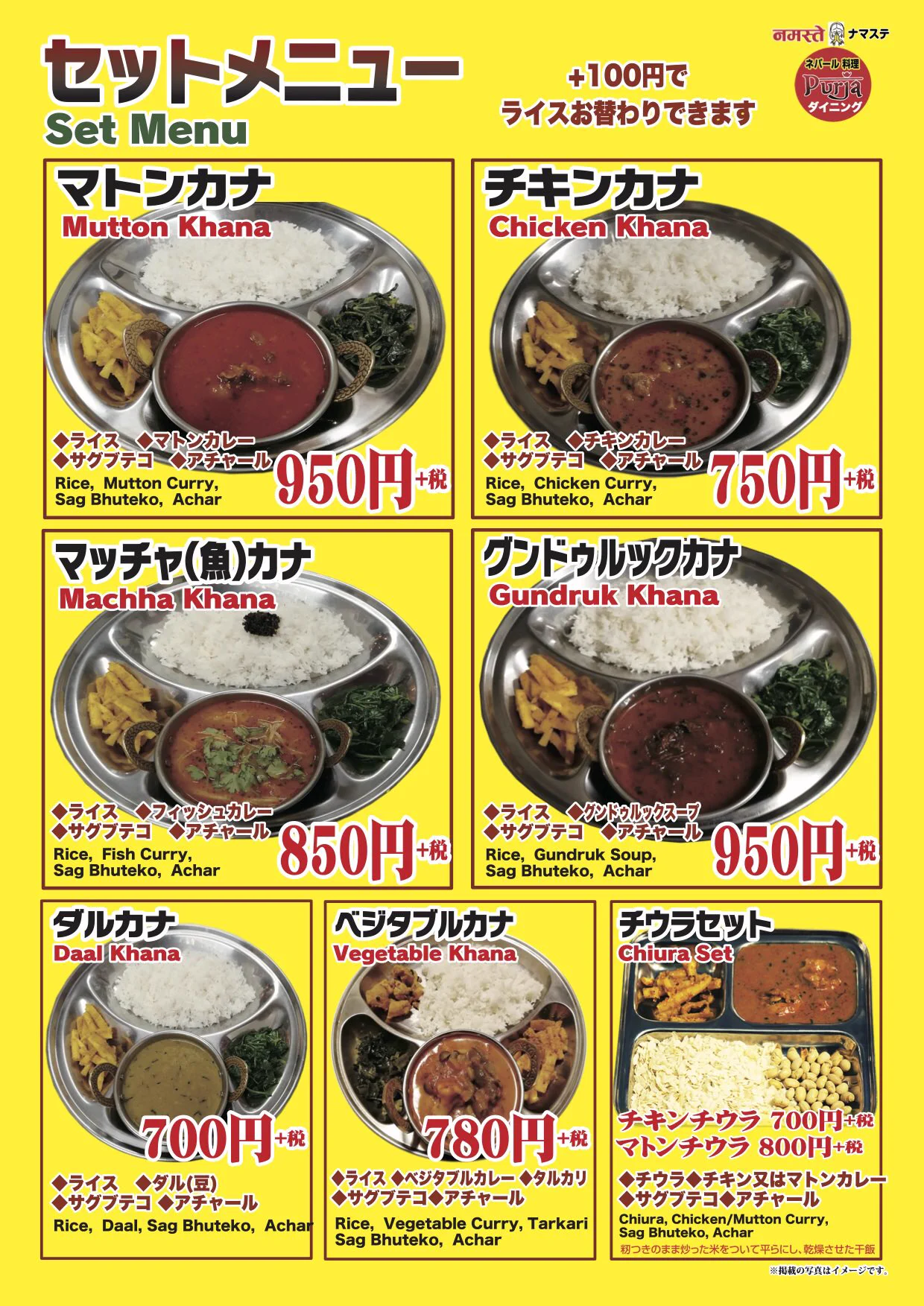 本物のネパール料理にはナンは無い？！お持ち帰りも少なくなってしまったネパール料理屋さんがごめんなさいと言っています…
