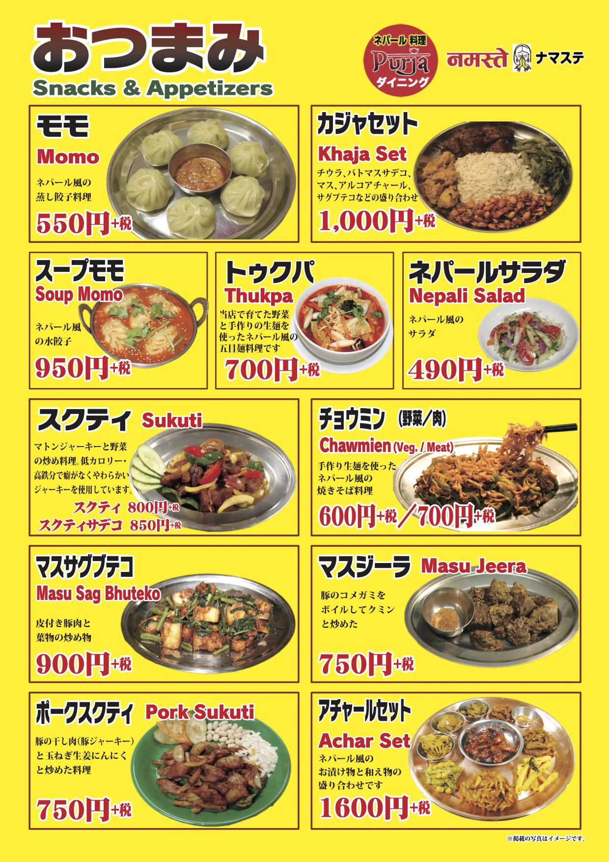 本物のネパール料理にはナンは無い？！お持ち帰りも少なくなってしまったネパール料理屋さんがごめんなさいと言っています…