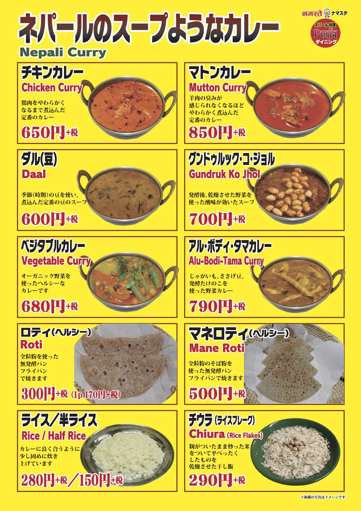 本物のネパール料理にはナンは無い？！お持ち帰りも少なくなってしまったネパール料理屋さんがごめんなさいと言っています…