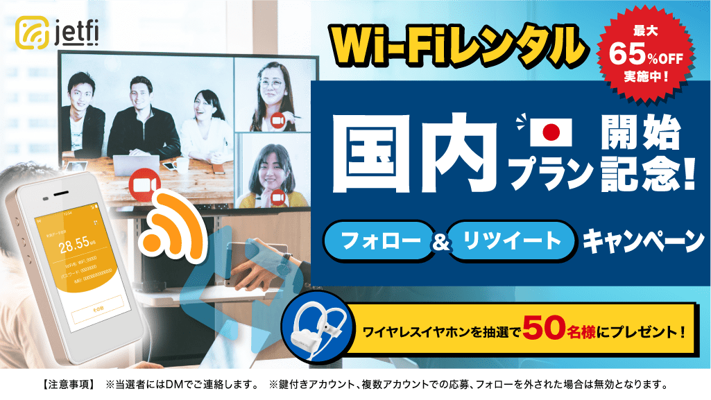 pep13181870's tweet photo. 高速&大容量の、格安海外Wi-Fiレンタル jetfi(@jetfi_japan)様からワイヤレスイヤホンが届きました🎶ありがとうございます🍀
jetfi様は世界100カ国以上で使え
さらに長期プランでお得になります🌈
最短1日からレンタル可能の国内プランは出張や旅行の際にオススメです🎶
#jetfi #プロペラ当選報告 https://t.co/mlTSDNHrVk