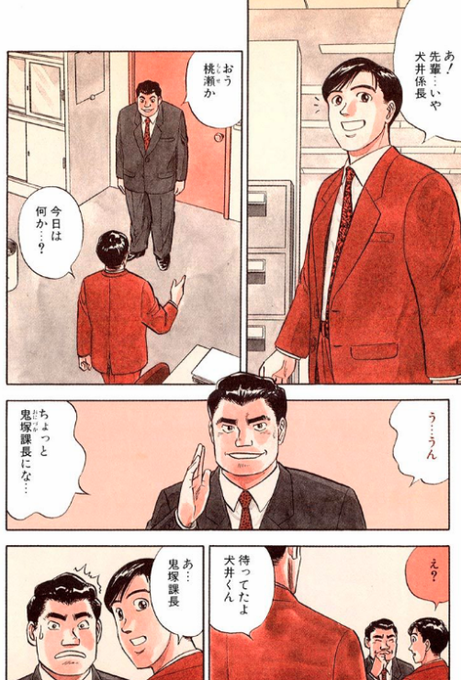 人事課長鬼塚のtwitterイラスト検索結果 人事課長鬼塚のtwitterイラスト検索結果