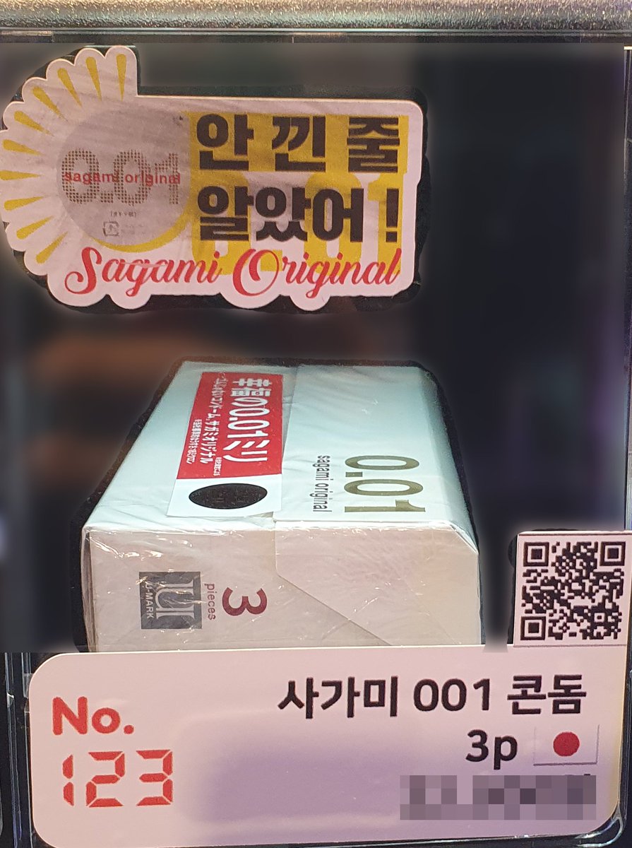 shyman_bp's tweet photo. 💝#무인성인용품점
#샤이맨인천부평점

자판기 NO.123번, 124번 #사가미 #001 #콘돔 입니다. 🤣🤣 다양한 종류의 콘돔과 러브젤이 비취되어 있어요.

➡ 인천부평점 : 인천시 부평구 부평문화로 79번길 4-1 (인천시 부평구 부평동 210-46번지)

#부평성인용품 #남자자위기구 #여성자위기구 #커플놀거리 https://t.co/omZ7EgudrY