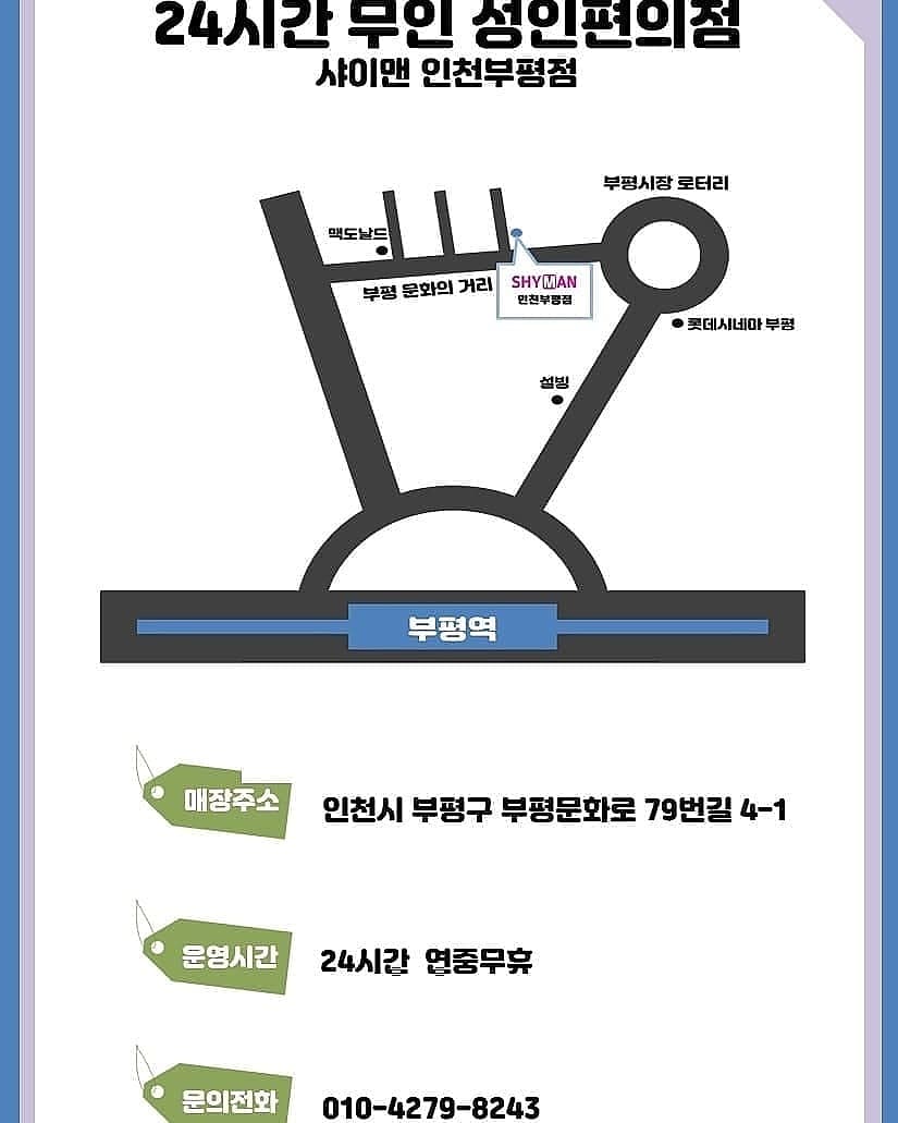 shyman_bp's tweet photo. 💝#무인성인용품점
#샤이맨인천부평점

자판기 NO.123번, 124번 #사가미 #001 #콘돔 입니다. 🤣🤣 다양한 종류의 콘돔과 러브젤이 비취되어 있어요.

➡ 인천부평점 : 인천시 부평구 부평문화로 79번길 4-1 (인천시 부평구 부평동 210-46번지)

#부평성인용품 #남자자위기구 #여성자위기구 #커플놀거리 https://t.co/omZ7EgudrY