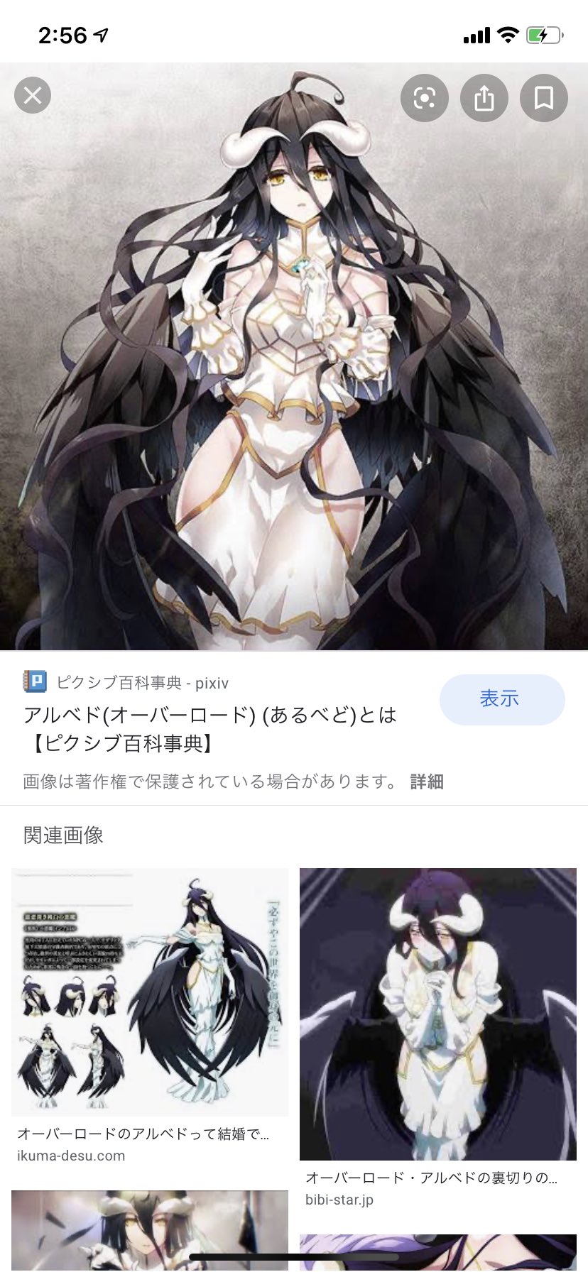 Ai かみこす 一花 17 オーバーロード アルベド Ai かみこす 一花 17 オーバーロード アルベド