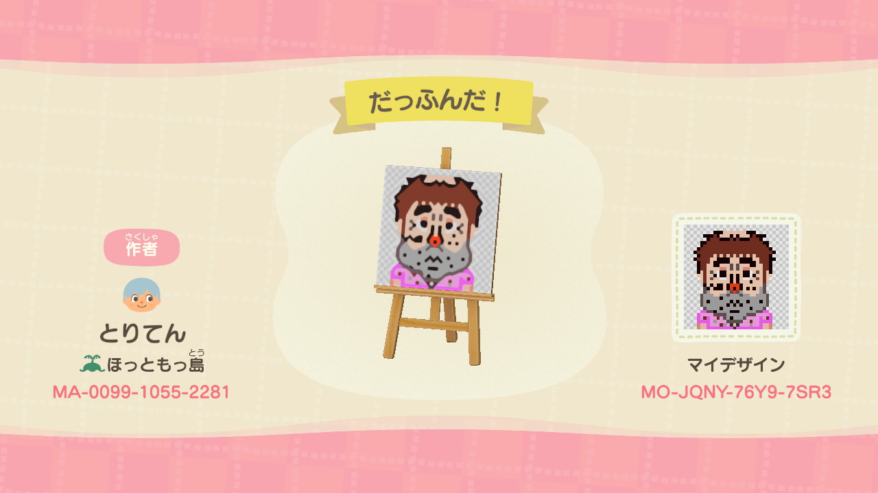 とりてん だっふんだ どうしても変なおじさんやりたかったのです笑 ありがとう志村さん どうぶつの森 あつ森 マイデザイン 志村けん T Co Satvzgwazy Twitter