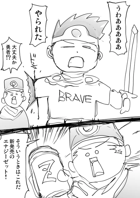 広告まんが、こういうかんじでやってみたいといつも思うけど没にされる公算が高いので挑戦できないでいる、ちなみに実際の効能以上のことを描くと誇大広告になるので腕が復活するのはNGだと思う。 