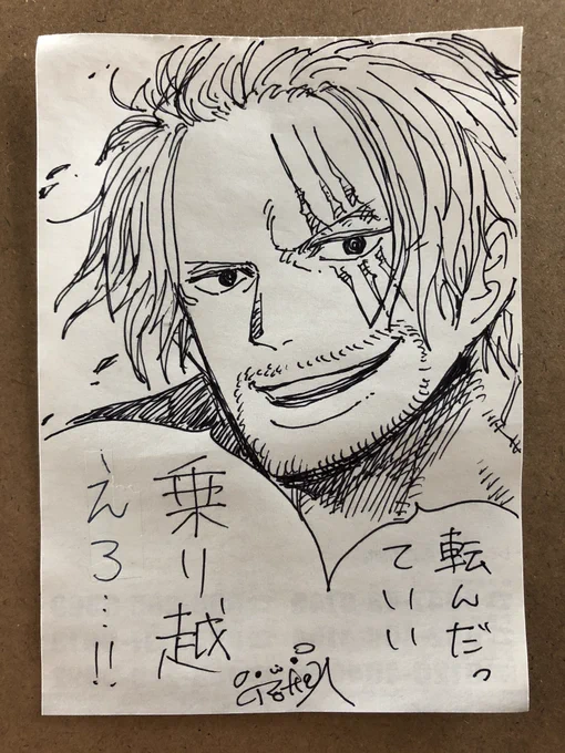 乗り越えろ 