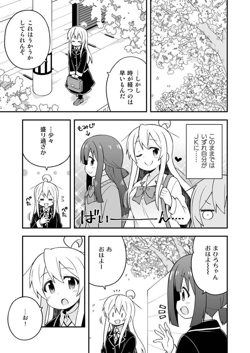 お兄ちゃんはおしまい!39話更新しました。気になる展開…?Pixiv→ https://t.co/GTvA2xKxS7
ニコ→ https://t.co/494u0c7XFt 