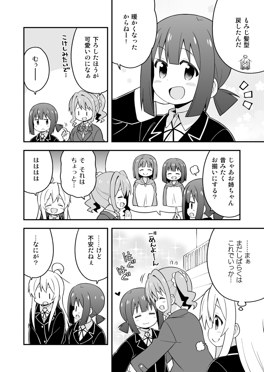 お兄ちゃんはおしまい!39話更新しました。気になる展開…?Pixiv→ https://t.co/GTvA2xKxS7
ニコ→ https://t.co/494u0c7XFt 