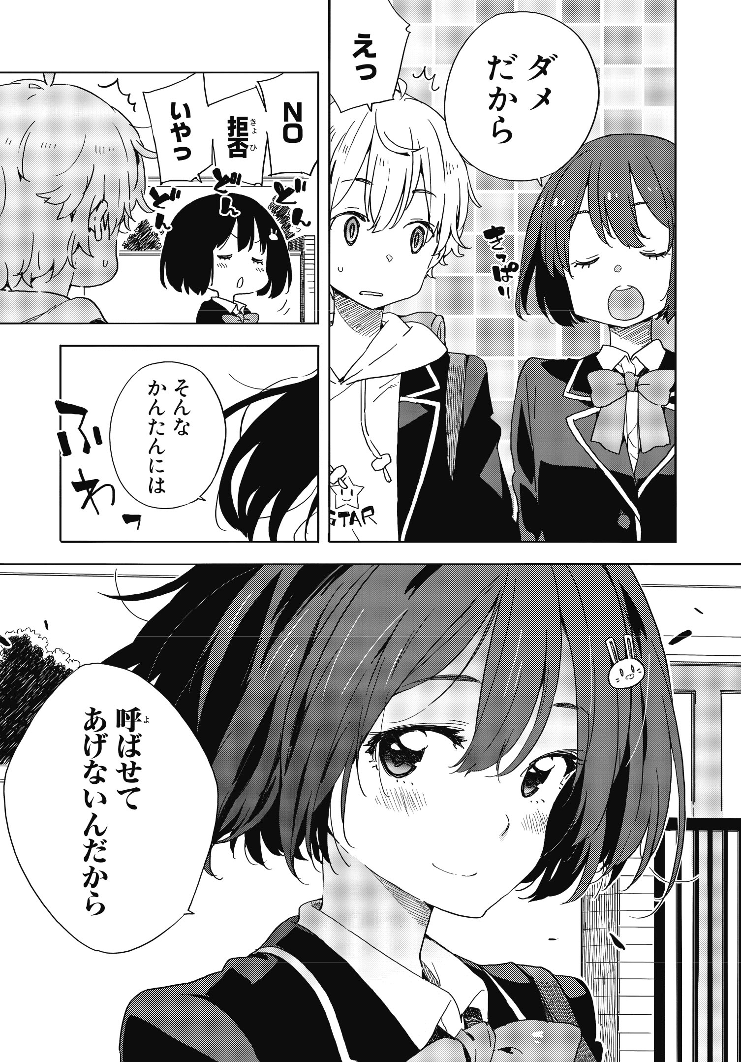 この美術部には問題がある! 11 サイン本 この美術部には問題がある! 11 サイン本