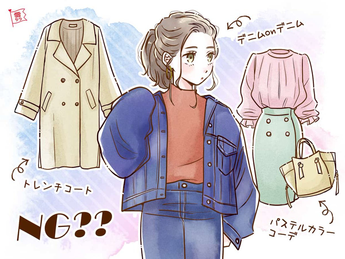 愛カツ 男子が好きな服 意外と女子が好む服と違うので デートの服選びって難しいですよね 春になり パステルカラーも取り入れたくなりますが バランスが大事です 取り入れすぎ注意 コーデ 春コーデ ファッション 愛カツ 男子が好きな服 意外と女子が好む服と違うので デートの服選びって難しいですよね 春になり パステルカラーも取り入れたくなりますが バランスが大事です 取り入れすぎ注意 コーデ 春コーデ ファッション