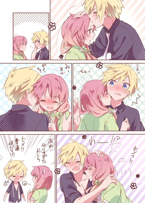 レンみらで額、首筋、耳、鎖骨にキス
王子はヒメに攻められるとちょっと悔しい(?)
#ハートの魔法使い 