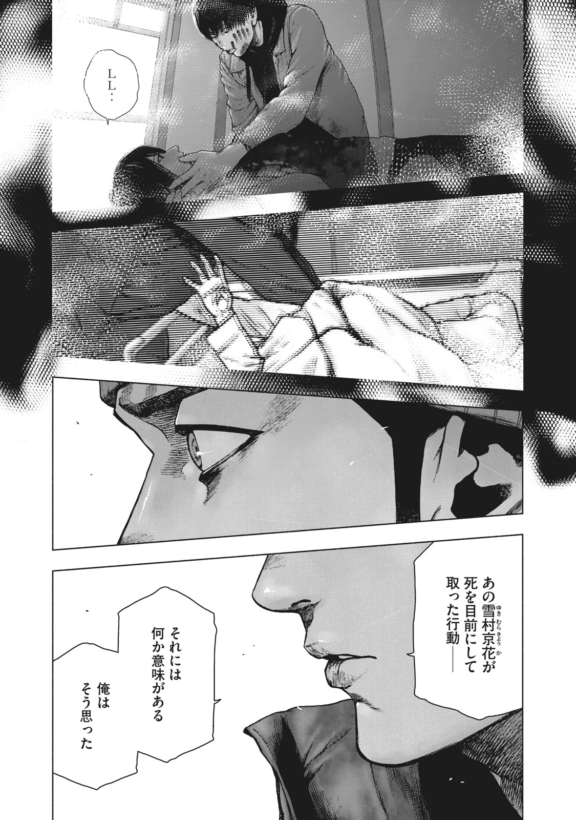 Twitter 上的 講談社 コミックdays 毎日無料連載更新中 19誌が定期購読できます コミックデイズ 月曜日 親愛なる僕へ殺意をこめて 無料話更新 第８２話 襲われながらも雪村京花が取った行動 その意味とは T Co Rrkpm9n2do T Co