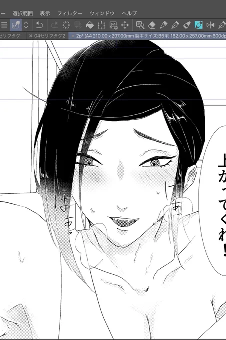 それっぽくなってきた気がする(しずおばみのやつ) 