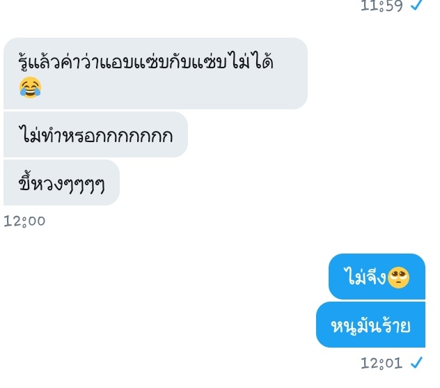 เลิกละ tweet media