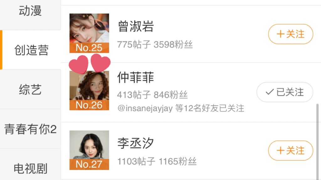 ❥ feifei’s weibo https://weibo.com/u/2670616... feifei’s supertopic https://weibo.com/p/1008087... supertopic is currently ranked 26 on weibo, our goal should be to push for top 10!