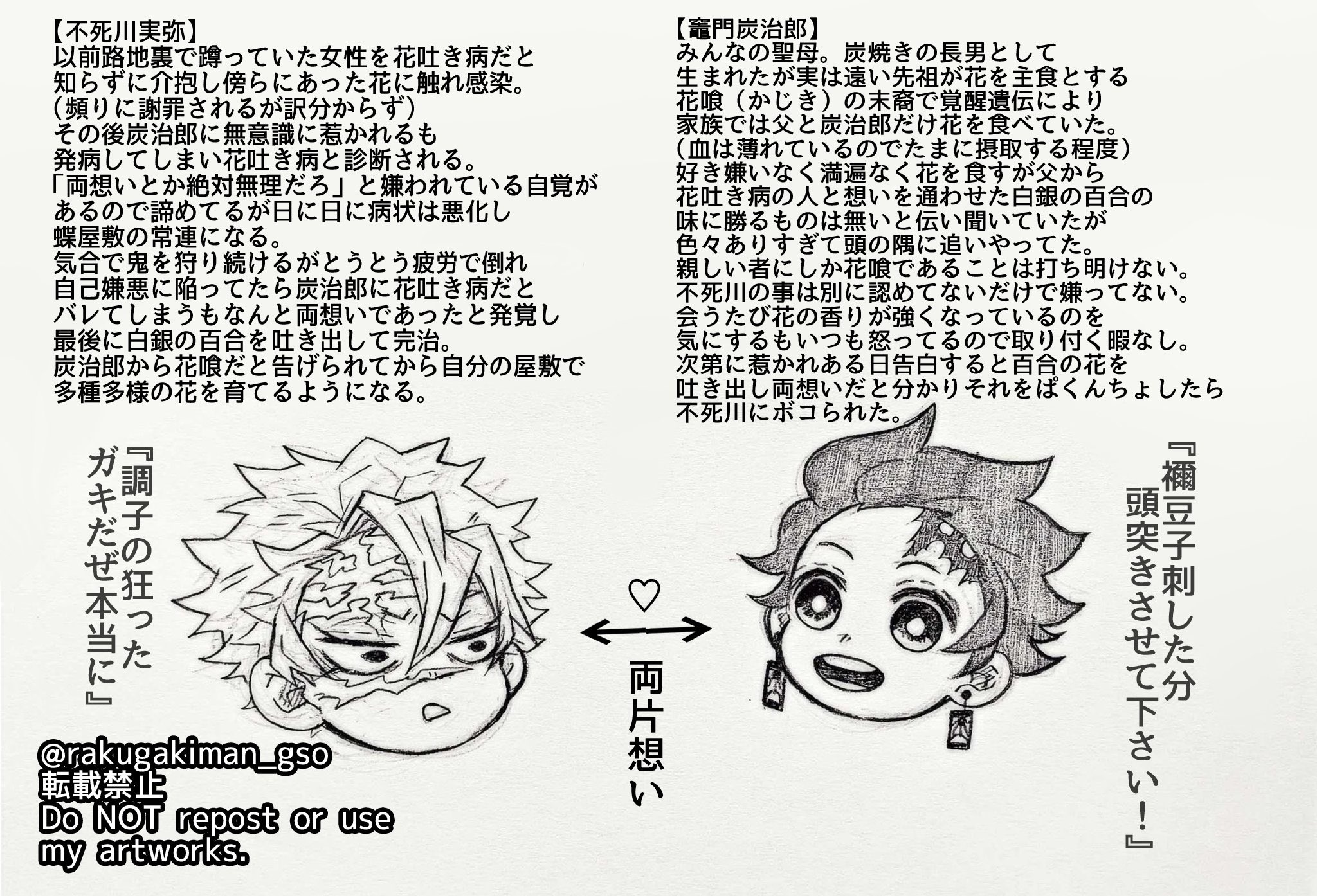 530 実炭 片想いこじらせてるサネミシナズガワが描きたかった 花吐き病 特殊設定 530 実炭 片想いこじらせてるサネミシナズガワが描きたかった 花吐き病 特殊設定