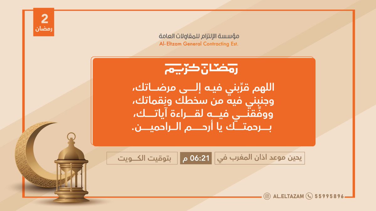 aleltzam1's tweet image. اللهم آمين ❤

#رمضان_مبارك #رمضان_كريم 
#٢رمضان