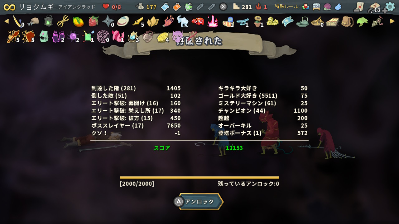 ムギ Slay The Spireのエンドレスモード やめどき分からず6時間くらいやってた T Co Ktefnooow7 Twitter