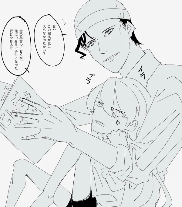 赤ショタジン 