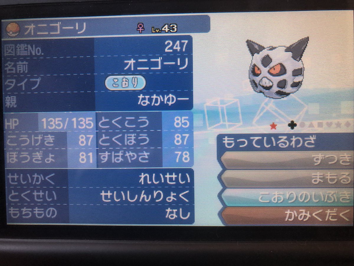 最近別のゲームにハマり中 オニゴーリ ユキワラシ連鎖33 サンムーン 色違い