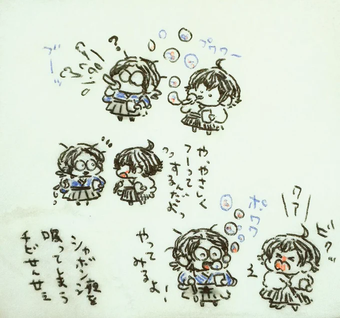 子すいしんしくんとチビせんせぇとシャボン玉 