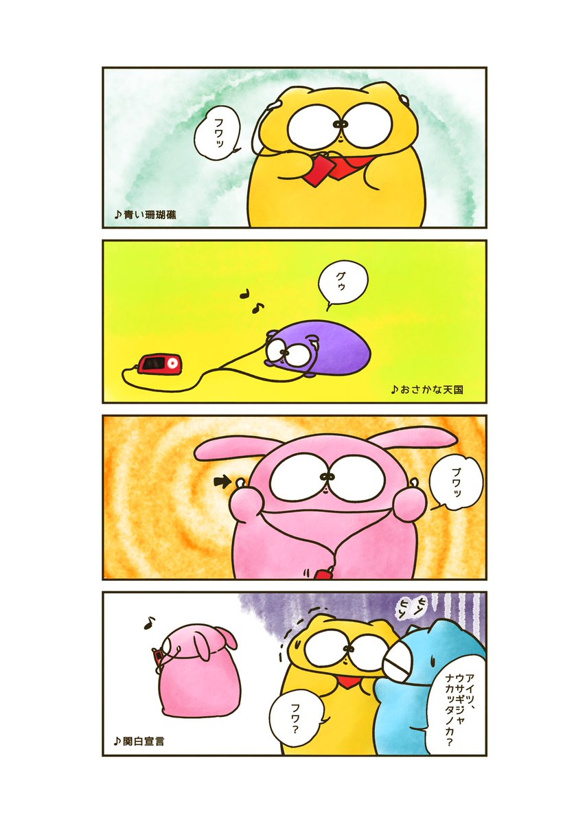 まめ 耳の位置 イラスト 4コマ漫画 うさぎ ねこ ねこた オリジナルキャラクター