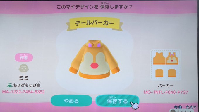 あつ森 ディズニーランド完全再現 夢のマイデザインがすごい 作者id マイデザインidあり 4 6 Renote リノート