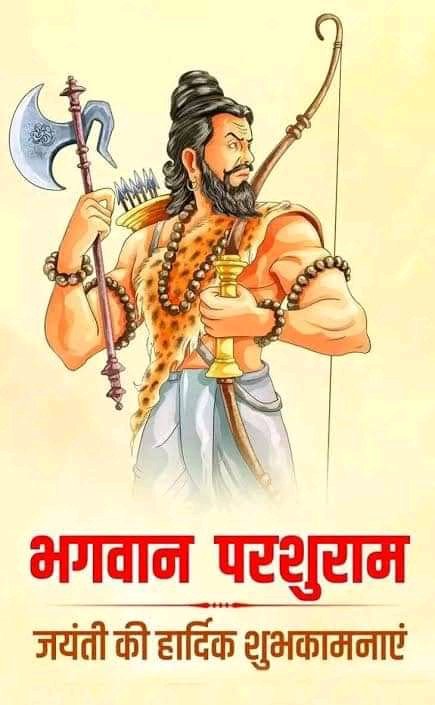PradhanAmbrish's tweet image. Parshuram Jayanti #parsuram