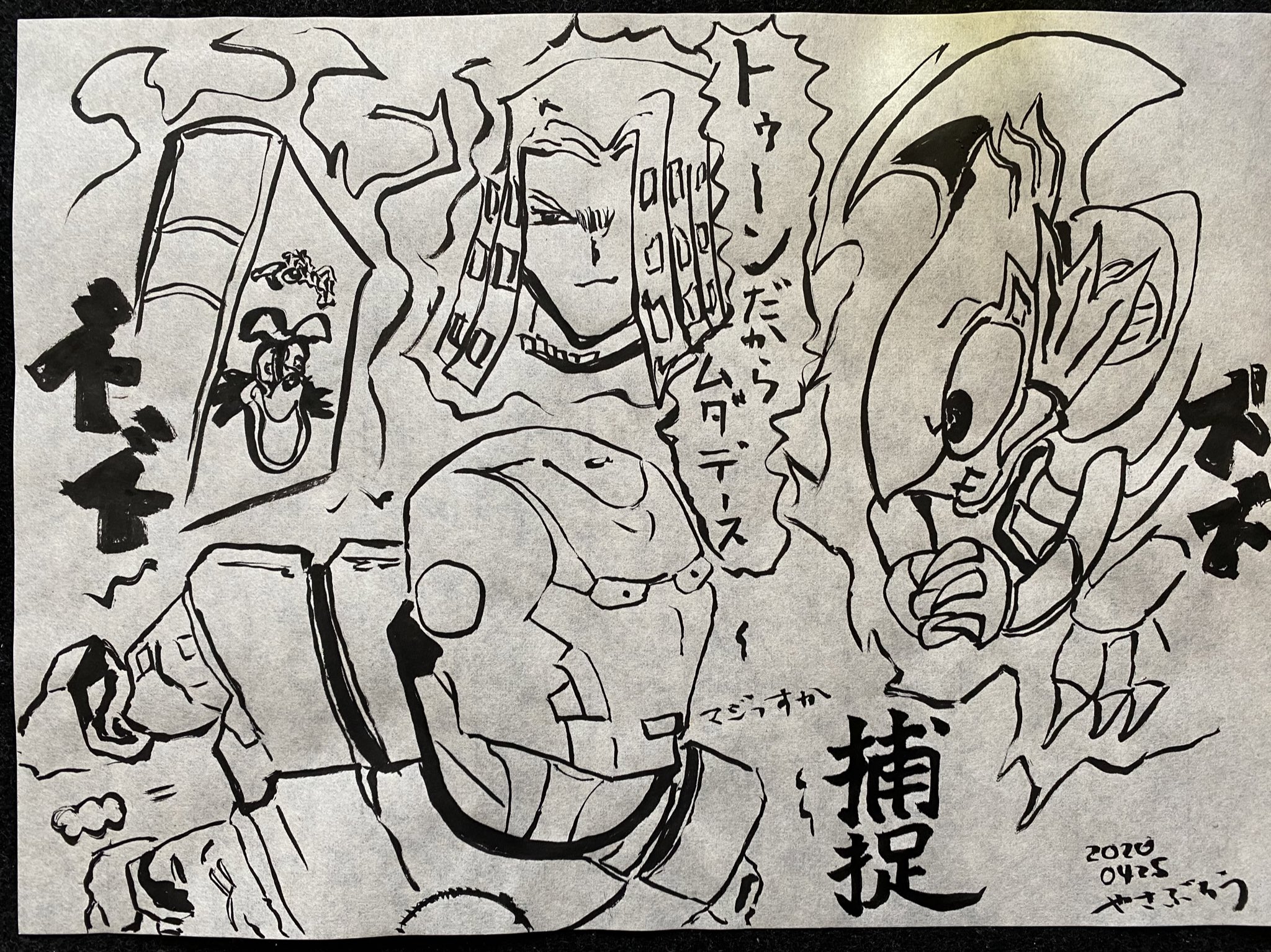 やさぶろう たぬ Shadowcrow9638 ムダデース 墨絵 書いてみた描いてみた 遊戯王 ペガサス J クロフォード アイアンマン トゥーン ワールド ブルーアイズ トゥーン ドラゴン 王国編 T Co 2e6125f5iu Twitter