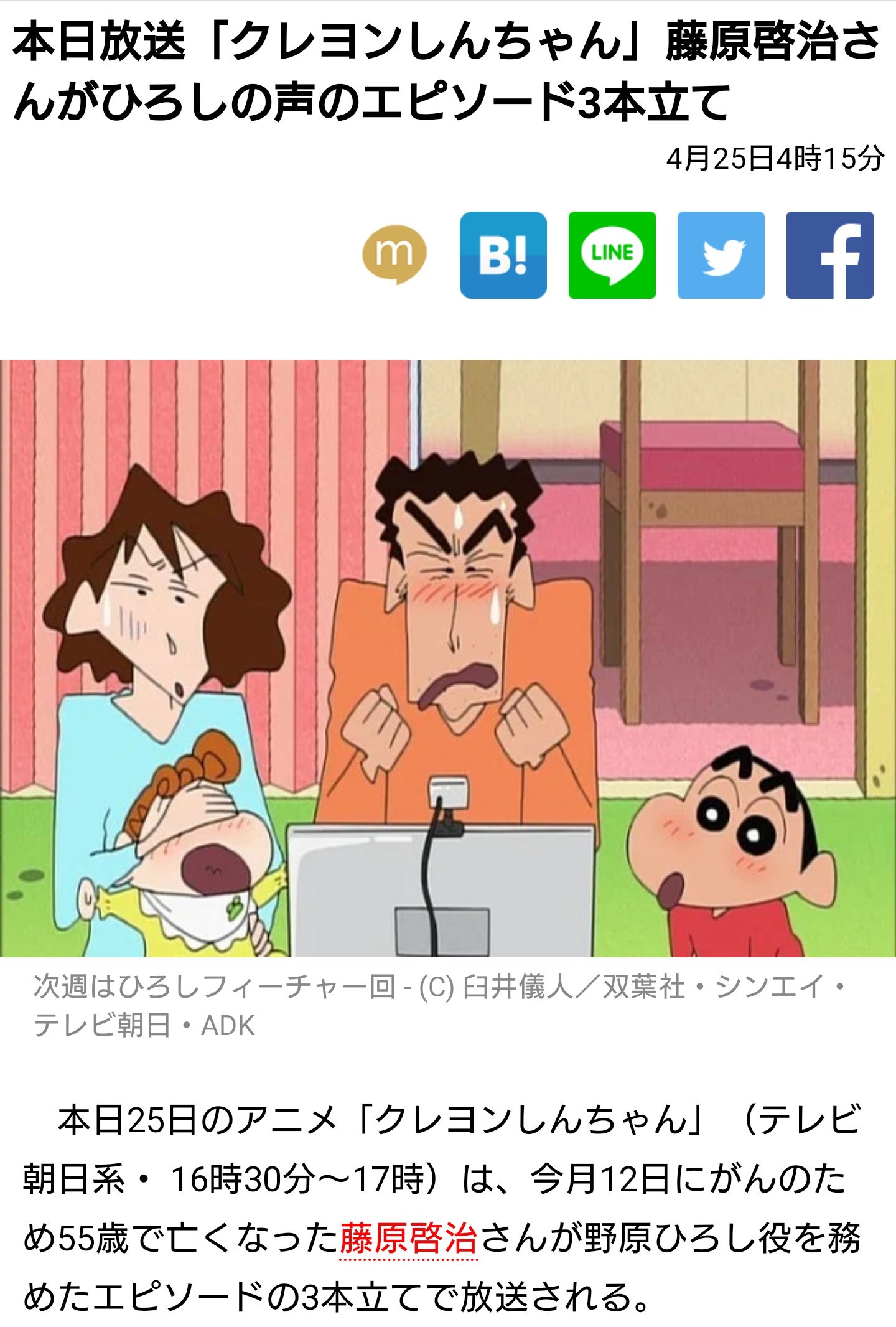 スギ丸 本日 ポール ウォーカーさん最後の出演作 ワイルドスピード Sky Mission と藤原啓治さんが野原ひろしとして務めた クレヨンしんちゃん が放映されます 実は過去に藤原啓治さんはテレビ朝日版 ワイルドスピード Max にてブライアン役である