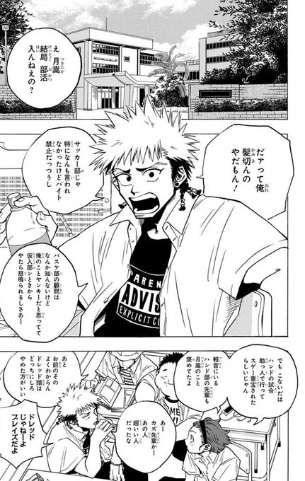 ジャンプgigaのtwitterイラスト検索結果 古い順