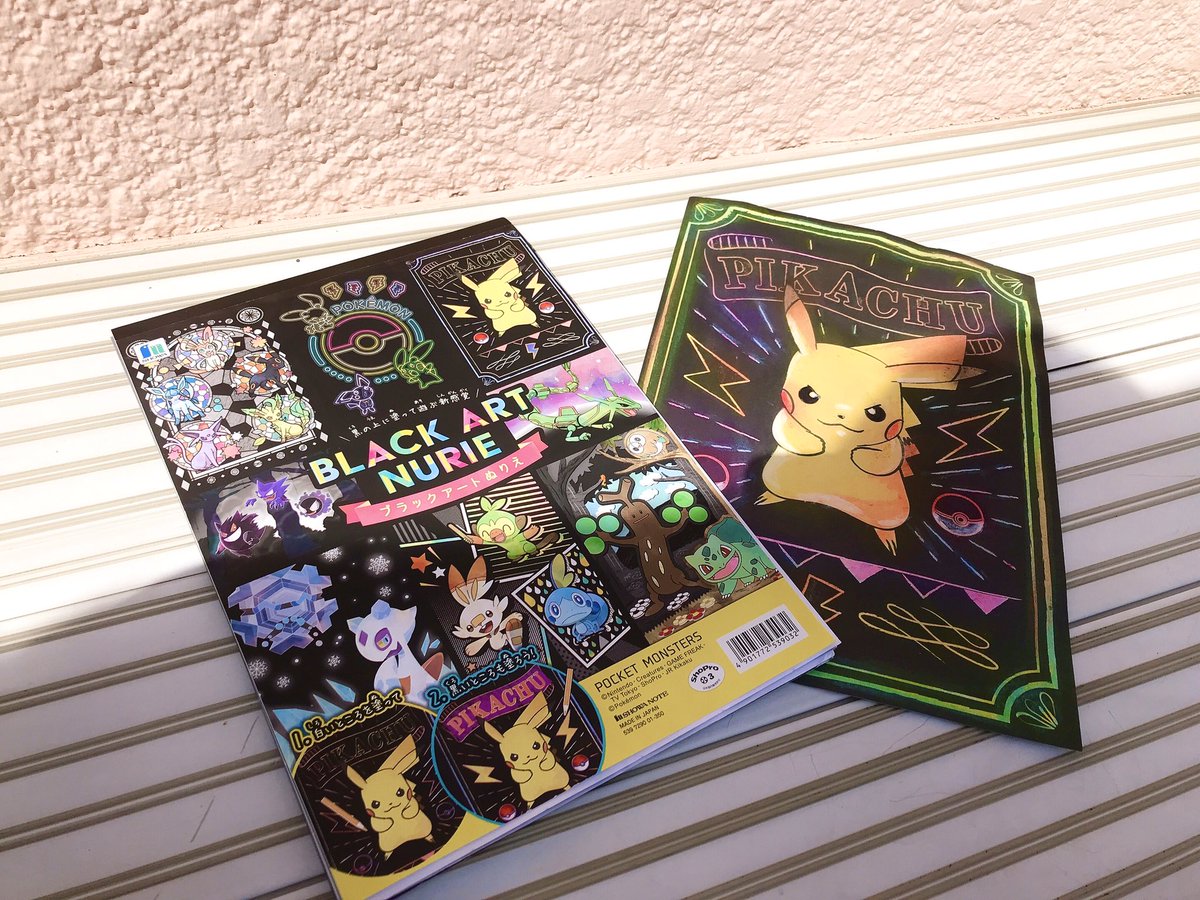 砂糖ほのか Pa Twitter ショウワノートさん こんな面白いぬりえ出してくれちゃってるんですか このネオンっぽさ 大好き 黒の上に塗って遊ぶぬりえ 大人の塗り絵